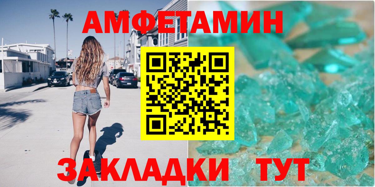 Нарьян-Мар  Амфетамин Premium  MEGA ссылки  Вход с VPN 