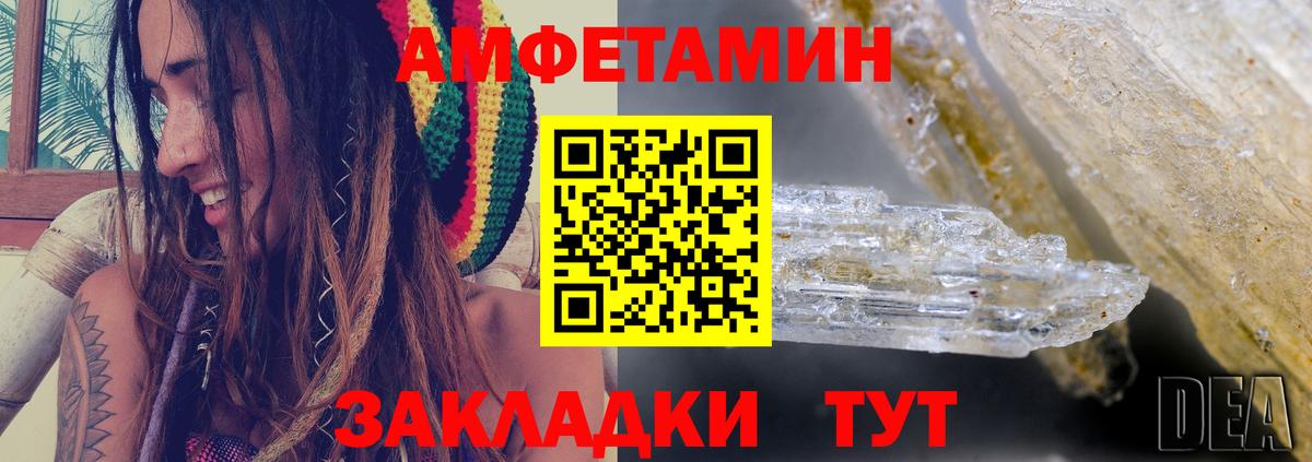 Amphetamine 97% Нарьян-Мар