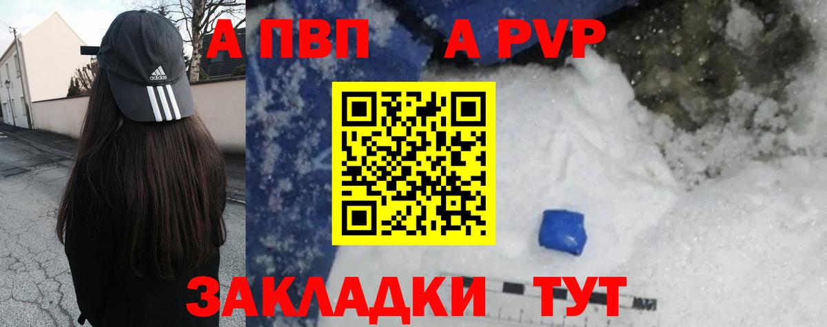 Alfa_PVP крисы CK  A PVP кристаллы  Нарьян-Мар  Вход с VPN  Альфа ПВП  А ПВП VHQ 