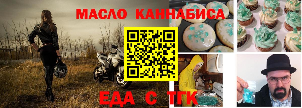 Еда ТГК конопля Нарьян-Мар