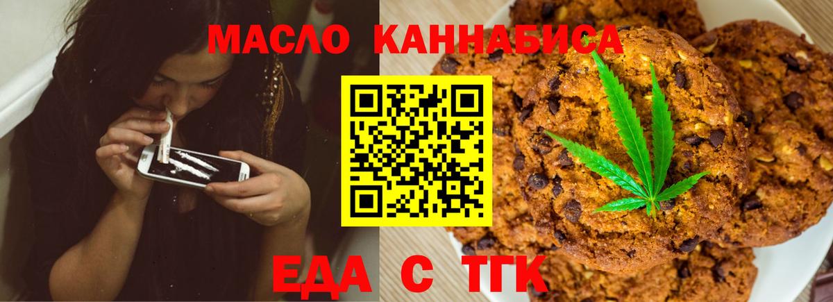 Cannafood конопля  Нарьян-Мар 