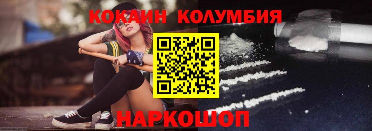 КОКАИН Боливия Нарьян-Мар
