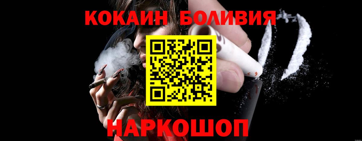 COCAIN 98%  КОКАИН VHQ  Вход с VPN  КОКАИН  Нарьян-Мар 