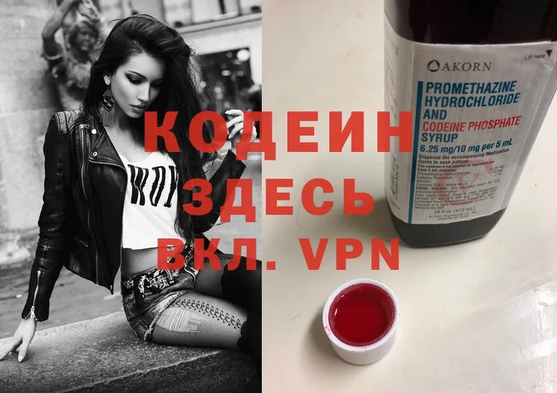 Codein Purple Drank Нарьян-Мар