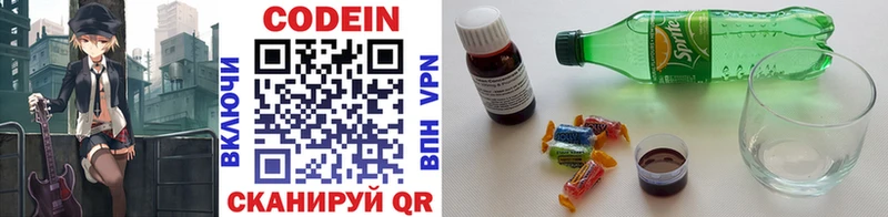 Codein Purple Drank  купить   Нарьян-Мар 