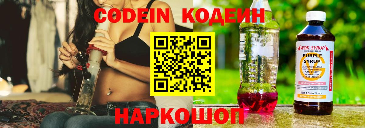 Нарьян-Мар  Кодеин напиток Lean (лин)  Кодеиновый сироп Lean напиток Lean (лин)  где найти   Вход с VPN 