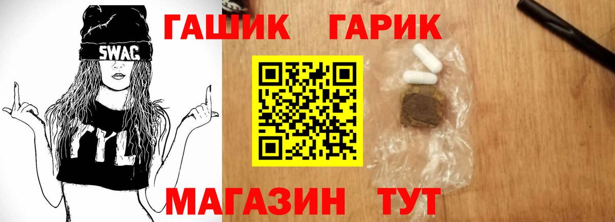 ГАШИШ гашик  Вход с VPN  Нарьян-Мар 