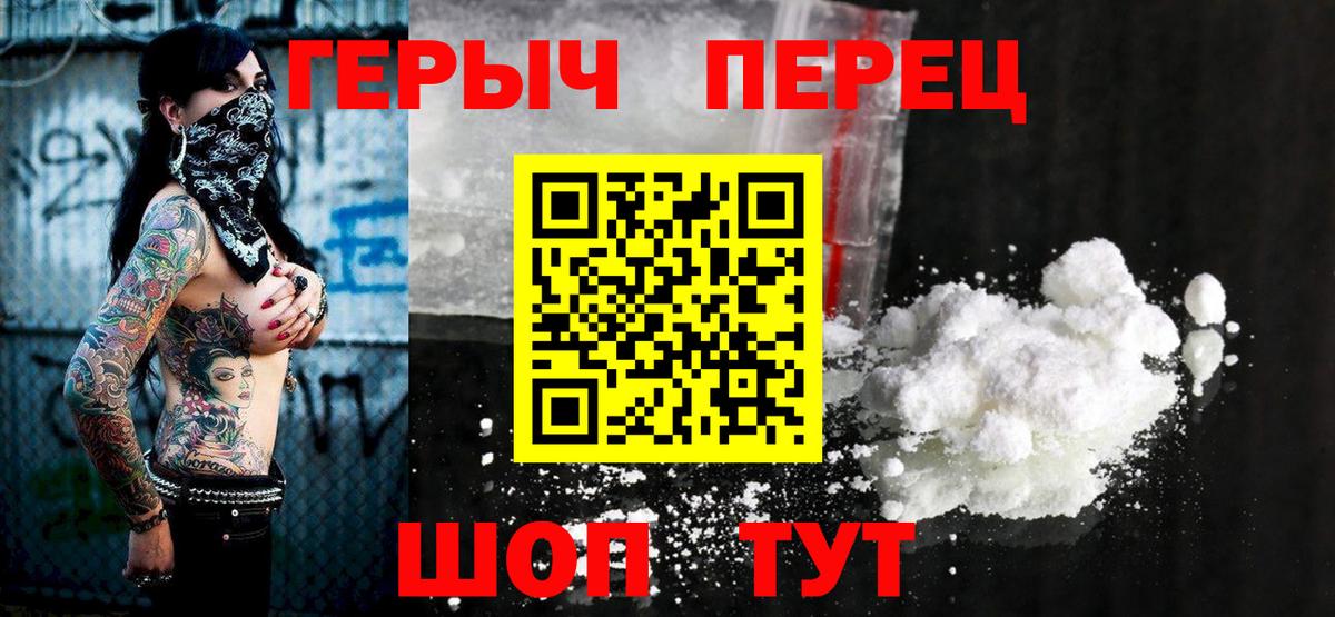 Героин  Нарьян-Мар  ГЕРОИН афганец 