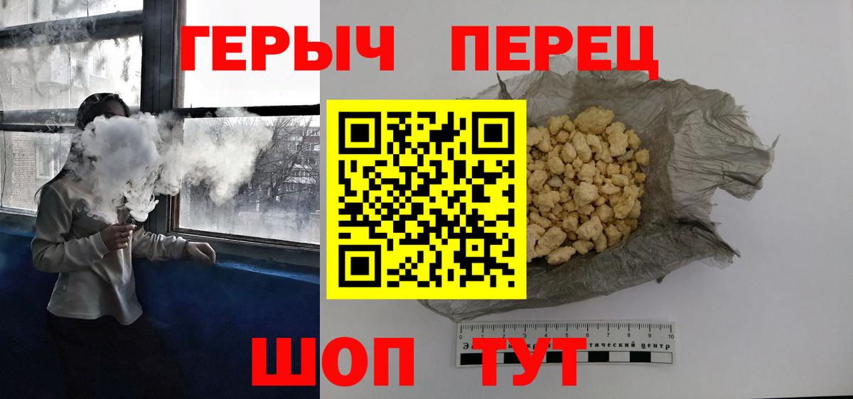 Героин Heroin  Героин  Нарьян-Мар  Вход с VPN 