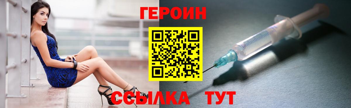 Героин Афган Нарьян-Мар