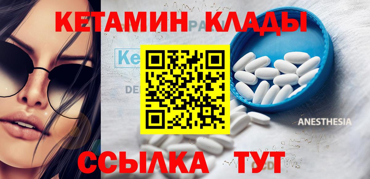 Кетамин ketamine Нарьян-Мар