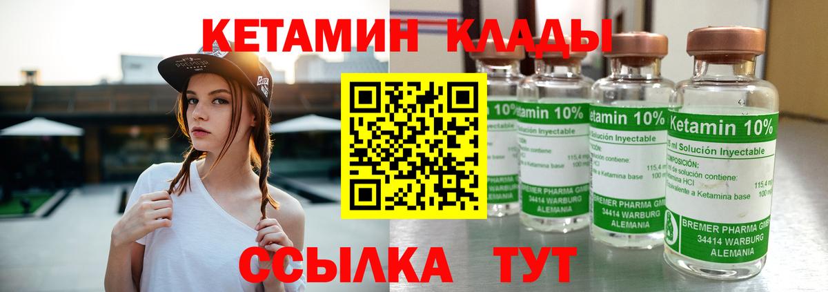 Нарьян-Мар  КЕТАМИН ketamine  Вход с VPN  КЕТАМИН VHQ 