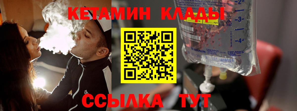 КЕТАМИН VHQ  Нарьян-Мар 
