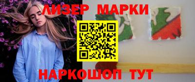 молекула духа Апшеронск