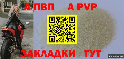 кристаллы Волгодонск