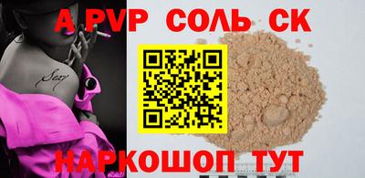 кристаллы Волгодонск