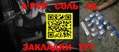 кристаллы Волгодонск