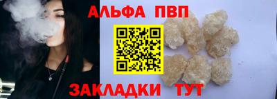 apvp Волжский