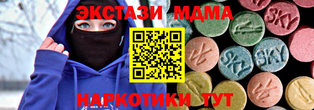 МДМА молли  МДМА кристаллы  Вход с VPN  MDMA  Нарьян-Мар 