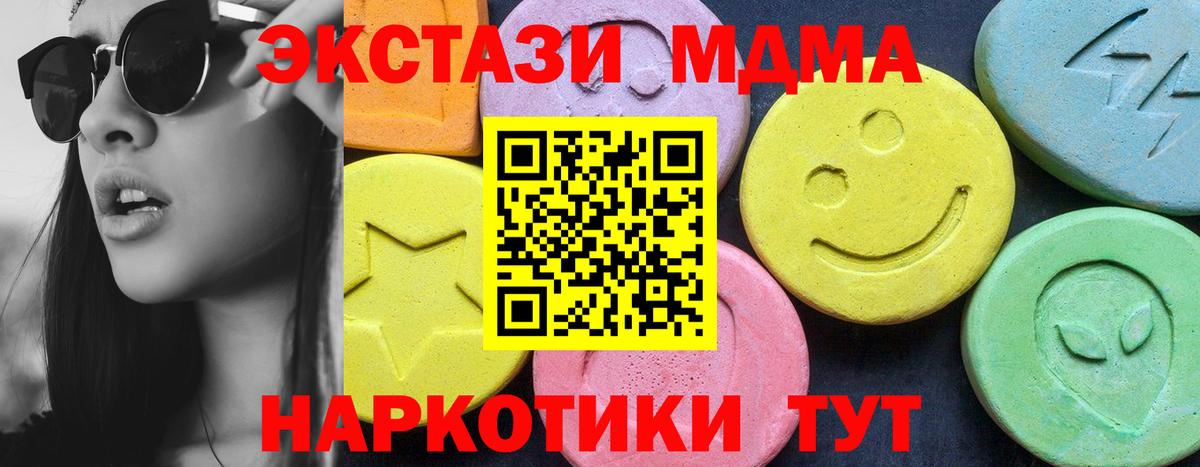 MDMA кристаллы Нарьян-Мар