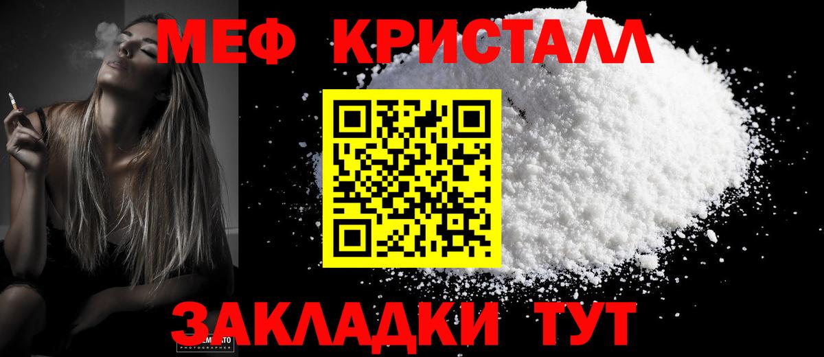 МЕФ VHQ  Мефедрон  Мефедрон мяу мяу  Нарьян-Мар  Вход с VPN 