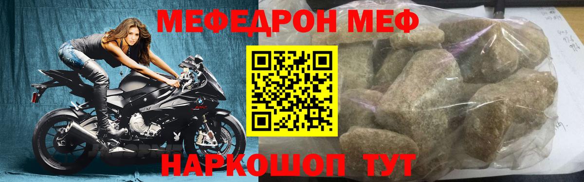 МЯУ-МЯУ  Нарьян-Мар  МЕФ  МЯУ-МЯУ мяу мяу  кракен маркетплейс  Мефедрон 4 MMC 