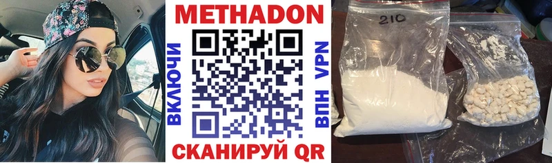 Метадон кристалл  Нарьян-Мар 