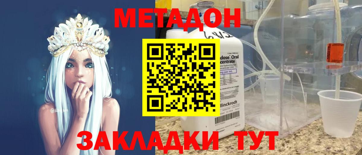 Нарьян-Мар  МЕТАДОН methadone  Вход с VPN 
