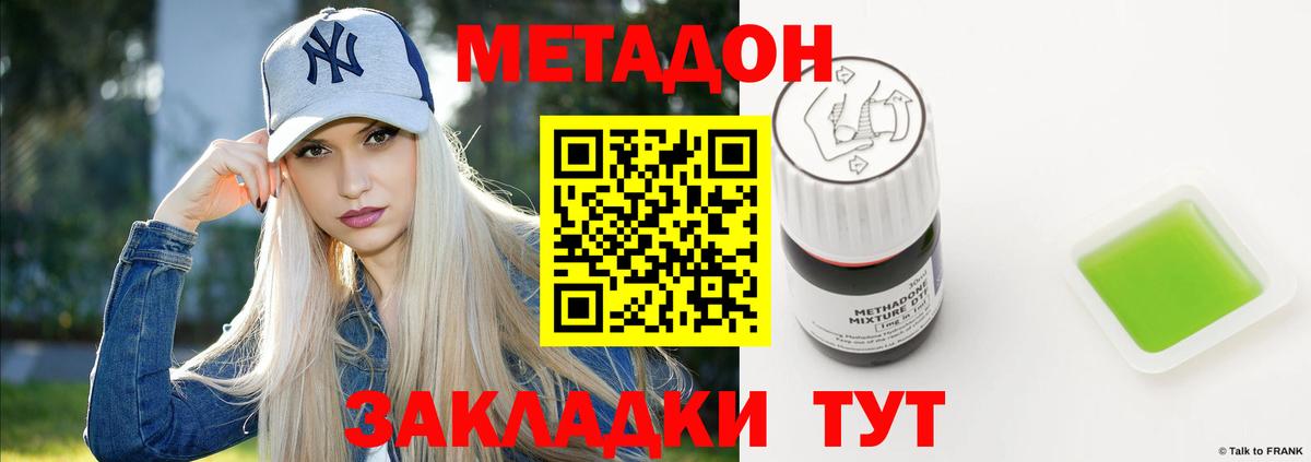 МЕТАДОН белоснежный Нарьян-Мар