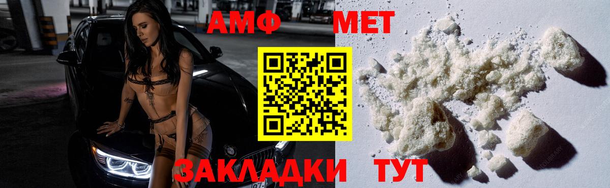 Метамфетамин кристалл Нарьян-Мар