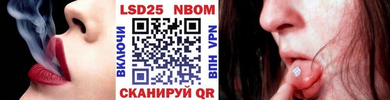 купить наркоту  OMG маркетплейс  Марки NBOMe 1,8мг  Нарьян-Мар 