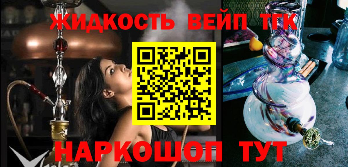 Дистиллят ТГК жижа  блэк спрут   Нарьян-Мар  купить наркотики сайты  Вход с VPN  ТГК жижа 
